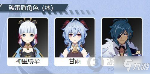 《原神》谒索雷痕电威横织图文教程 电威横织攻略大全_原神