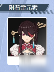 《原神》谒索雷痕电威横织图文教程 电威横织攻略大全_原神