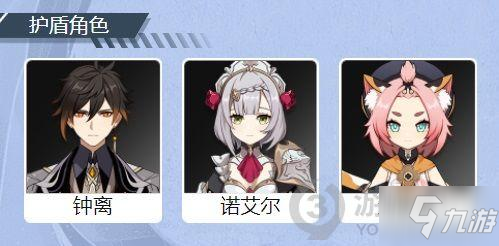 《原神》谒索雷痕电威横织图文教程 电威横织攻略大全_原神