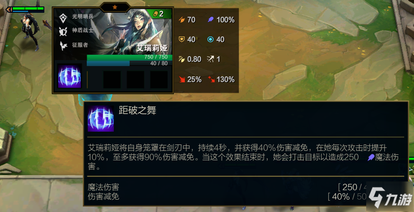 《云顶之弈》S5.5新棋子技能有哪些 5.5新棋子技能汇总展示_云顶之弈手游