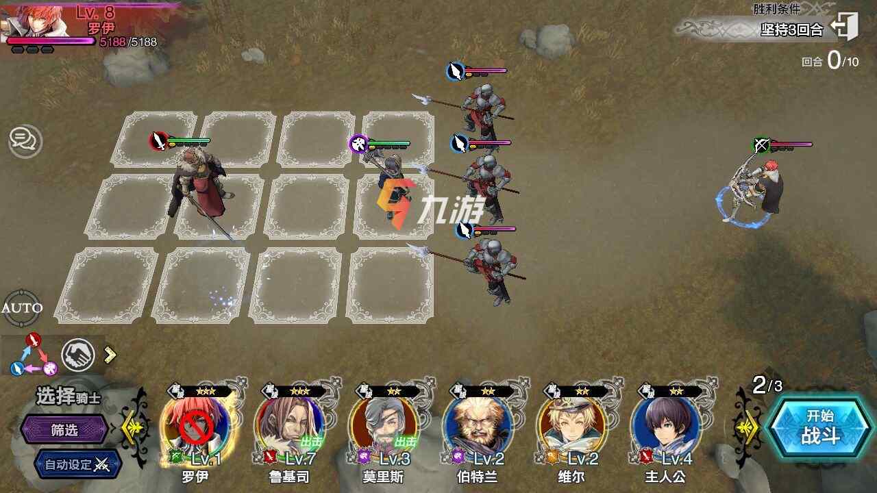 苍之骑士团2阵容搭配 新手实用阵容推荐_苍之骑士团2