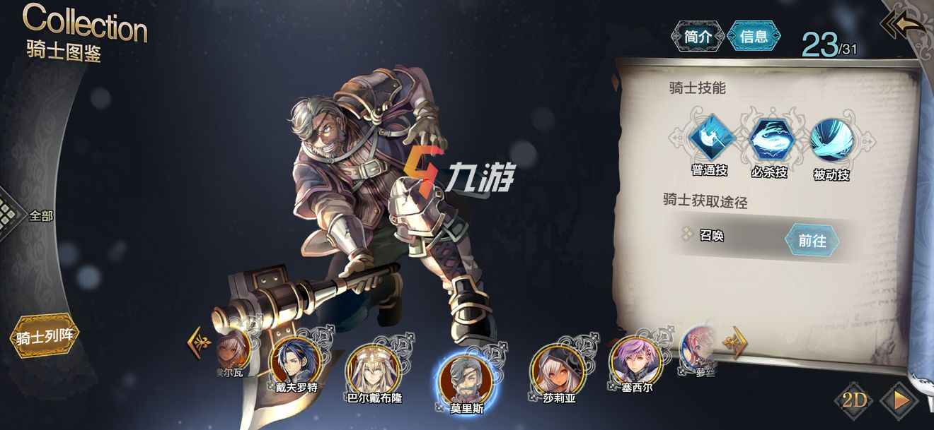 苍之骑士团2阵容搭配 新手实用阵容推荐_苍之骑士团2