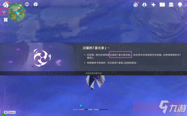 原神雷祸区域躲避攻略图文_原神