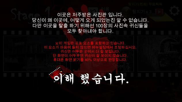 照片中找鬼好玩吗 照片中找鬼玩法简介_照片中找鬼