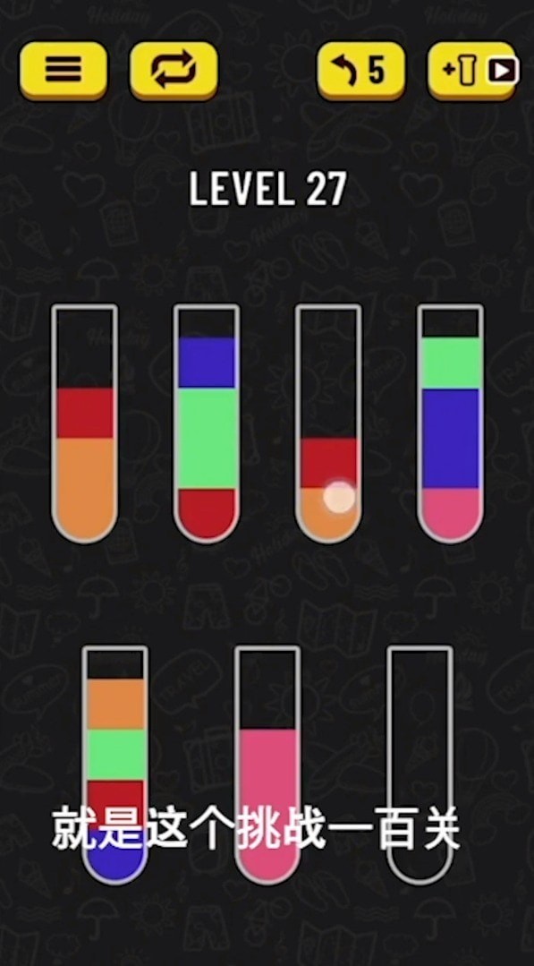 挑战一百关好玩吗 挑战一百关玩法简介_挑战一百关