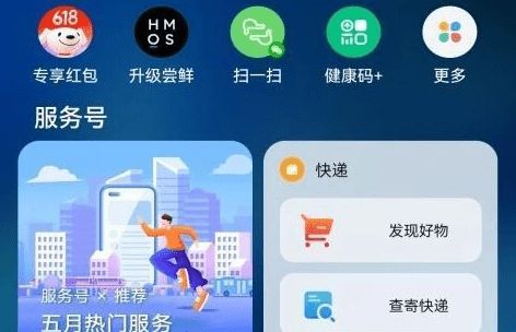 荣耀手机会用鸿蒙系统吗？荣耀什么时候才能用上鸿蒙？