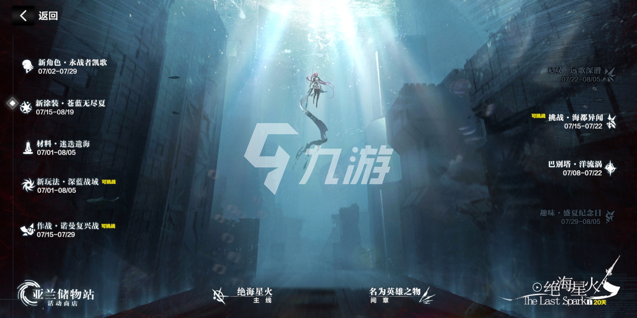 战双帕弥什洋流涡怎么打 洋流涡打法详解_战双帕弥什