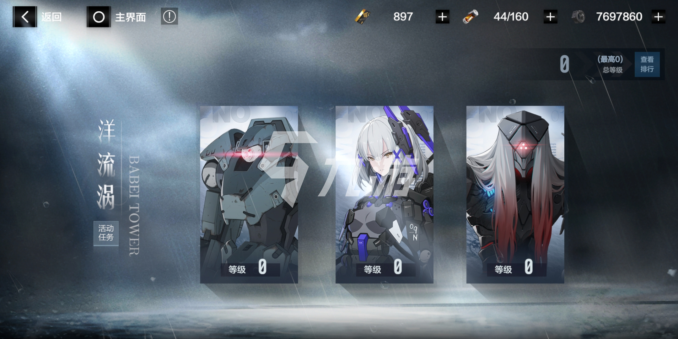 战双帕弥什洋流涡怎么打 洋流涡打法详解_战双帕弥什