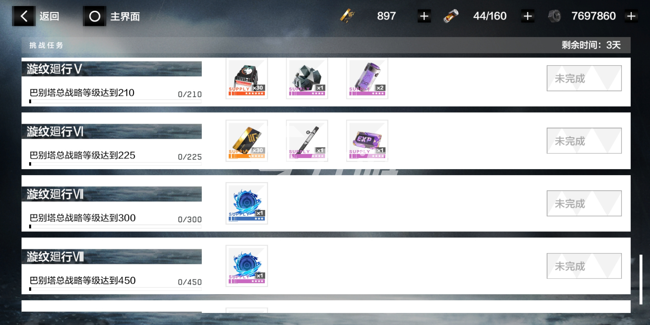 战双帕弥什洋流涡怎么打 洋流涡打法详解_战双帕弥什