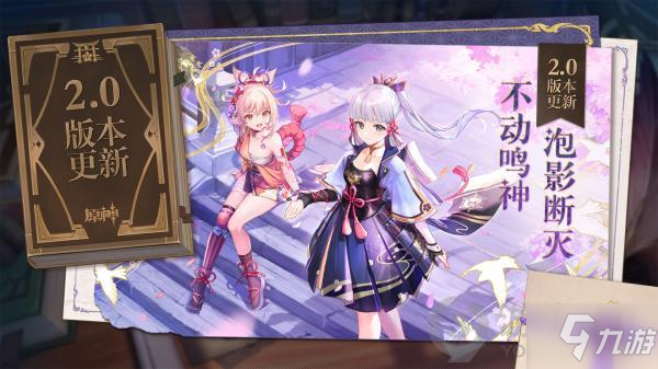 《原神》稻妻踏鞴砂结界屏障解密图文教程 踏鞴砂结界如何破_原神