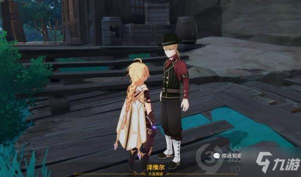 《原神》稻妻踏鞴砂结界屏障解密图文教程 踏鞴砂结界如何破_原神