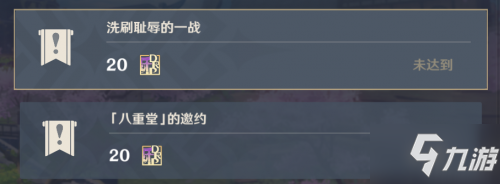 《原神》洗刷耻辱的一战任务触发有什么条件 洗刷耻辱的一战任务怎么玩大全_原神