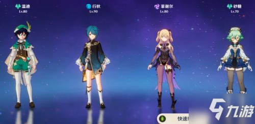 《原神》洗刷耻辱的一战任务触发有什么条件 洗刷耻辱的一战任务怎么玩大全_原神