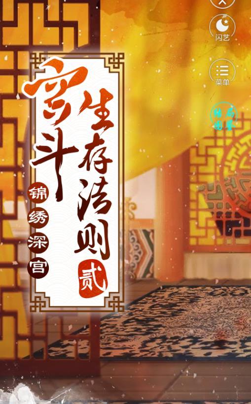 宫廷生存法则2一雪前仇好玩吗 宫廷生存法则2一雪前仇玩法简介_宫廷生存法则2一雪前仇