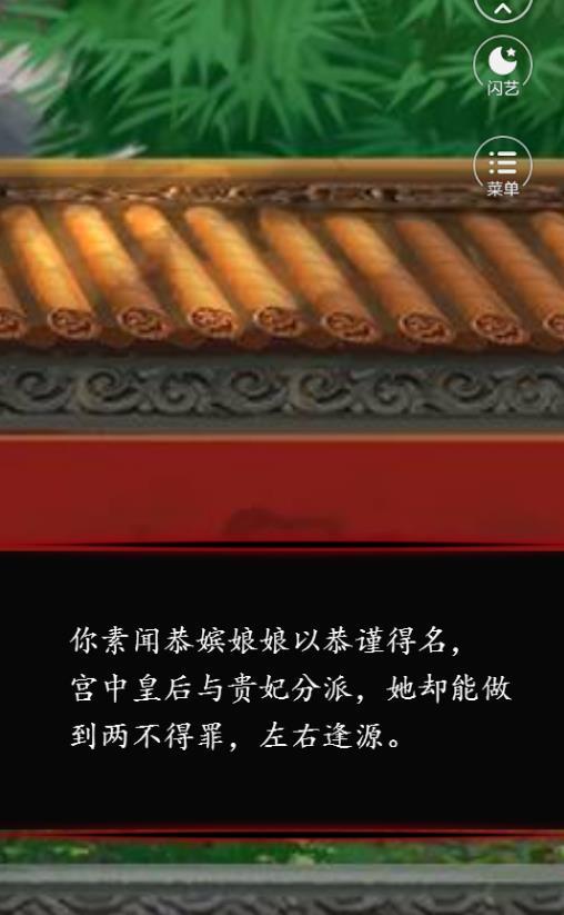 宫廷生存法则2一雪前仇好玩吗 宫廷生存法则2一雪前仇玩法简介_宫廷生存法则2一雪前仇