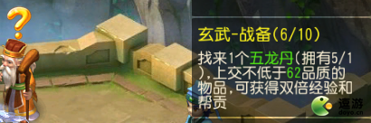 梦幻西游帮派任务怎么刷