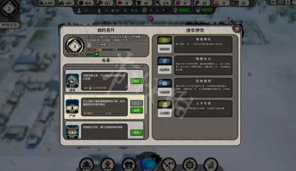 天神镇户神有什么用 天神镇户神与风伯雨师使用心得