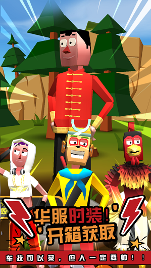 撞车我最遛好玩吗 撞车我最遛玩法简介_撞车我最遛