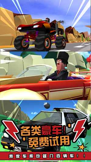 撞车我最遛好玩吗 撞车我最遛玩法简介_撞车我最遛