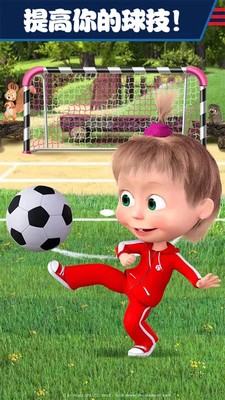 玛莎与熊生活假期好玩吗 玛莎与熊生活假期玩法简介_玛莎与熊生活假期