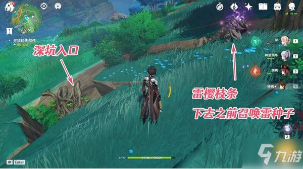 《原神》2.0新增世界任务怎么玩大全 寻找缺失部件修复镇物其二图文教程_原神