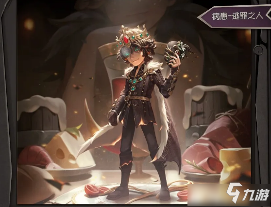 《第五人格》手游病患金皮展示_第五人格