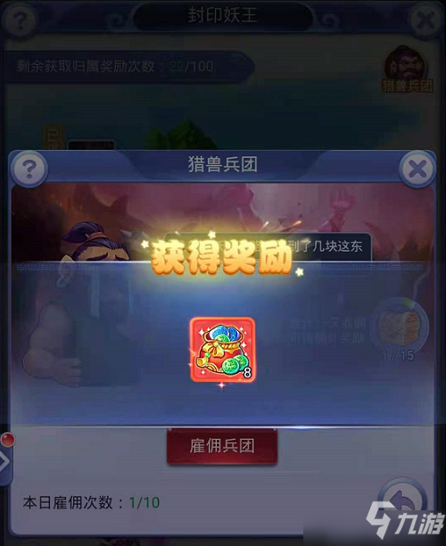 《梦幻西游网页版》猎兽兵团通关打法技巧图文介绍 猎兽兵团图文全攻略_梦幻西游网页版