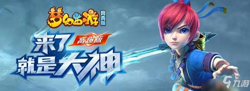 《梦幻西游网页版》猎兽兵团通关打法技巧图文介绍 猎兽兵团图文全攻略_梦幻西游网页版