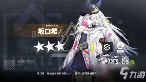 《少女前线云图计划》角色节奏榜_少女前线云图计划