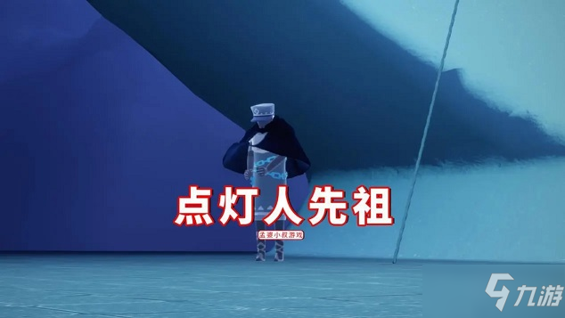 《光遇》小王子季节先祖在哪 小王子季节先祖位置分享_光遇