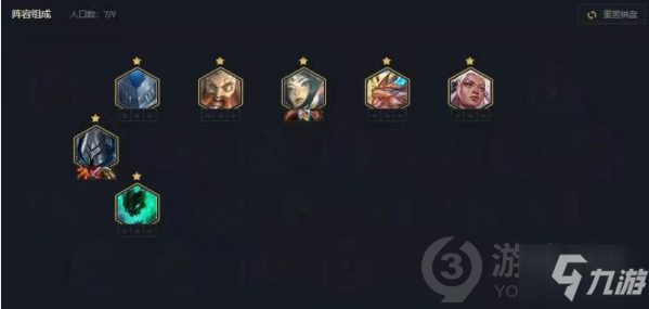 《云顶之弈》铁骑刀妹图文教程 11.15版本铁骑刀妹攻略大全_云顶之弈手游