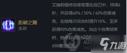 《云顶之弈》铁骑刀妹图文教程 11.15版本铁骑刀妹攻略大全_云顶之弈手游