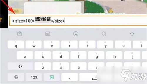 《摩尔庄园手游》如何把聊天字体变大_摩尔庄园手游