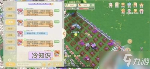 《摩尔庄园手游》如何把聊天字体变大_摩尔庄园手游