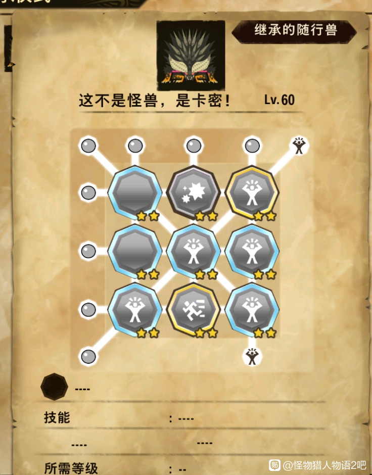 怪物猎人物语2毁灭之翼灭尽龙基因怎么搭配比较好_灭尽龙实用基因推荐