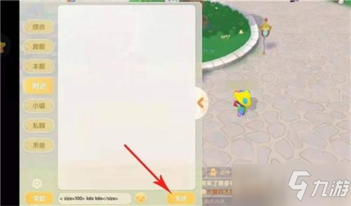 《摩尔庄园手游》如何把聊天字体变大_摩尔庄园手游