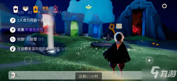 《光遇》7.28任务怎么玩汇总 7.28任务图文图文全攻略_光遇