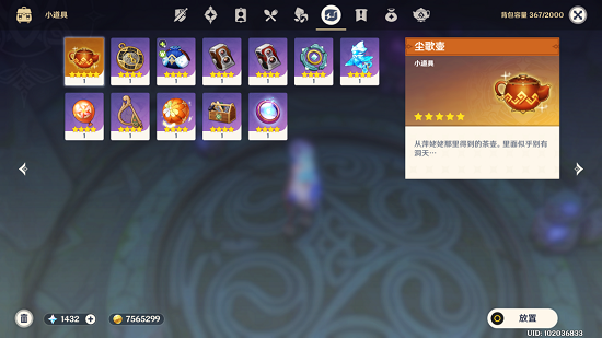 原神留念镜怎么得？留念镜获得方法