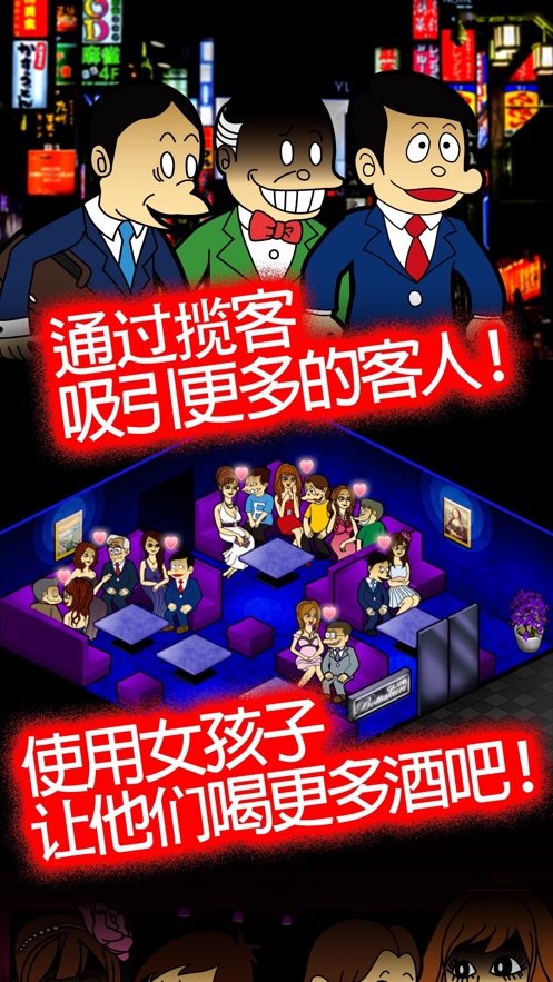 日本酒吧经营记好玩吗 日本酒吧经营记玩法简介_日本酒吧经营记