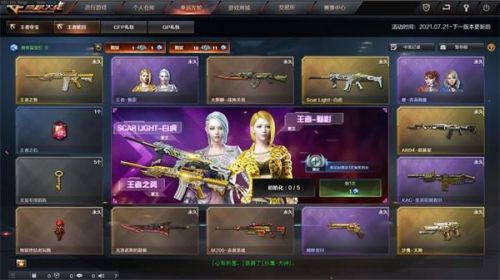 暑期CF王者夺宝活动奖励 暑期CF王者夺宝活动玩法分享