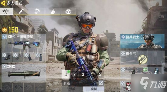 《使命召唤手游》坠机之地攻略 坠机之地玩法技巧卡点攻略_使命召唤手游