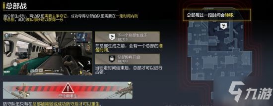 《使命召唤手游》坠机之地攻略 坠机之地玩法技巧卡点攻略_使命召唤手游