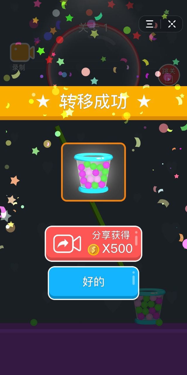 球球大转移好玩吗 球球大转移玩法简介_球球大转移