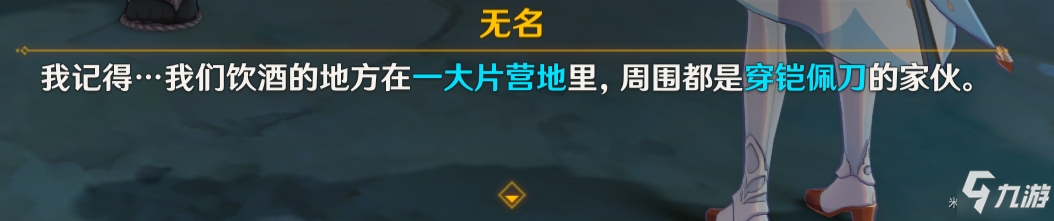 原神刀剑成梦触发地点及攻略大全_原神