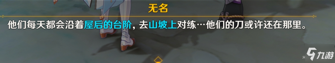 原神刀剑成梦触发地点及攻略大全_原神