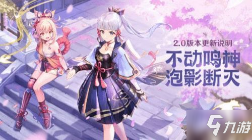 《原神》寻找结界任务怎么通关 2.0寻找结界任务制作方法教程_原神