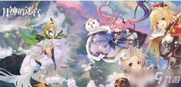 月神的迷宫节奏榜一览_月神的迷宫