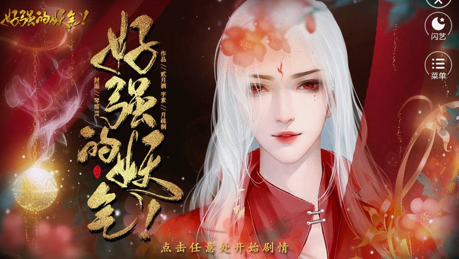 好强的妖气好玩吗 好强的妖气玩法简介_好强的妖气