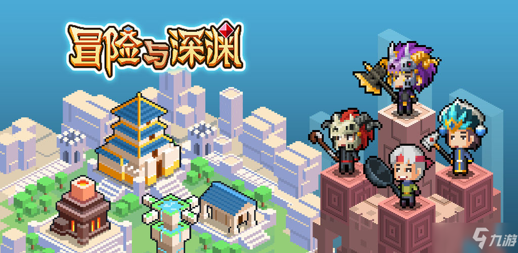 《冒险与深渊》野兽天梯怎么进_冒险与深渊