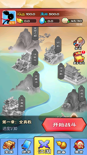 功夫至尊好玩吗 功夫至尊玩法简介_功夫至尊